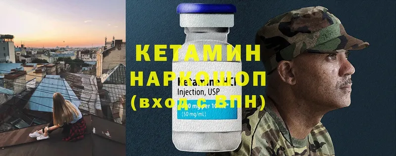 закладка  Кинешма  Кетамин ketamine 